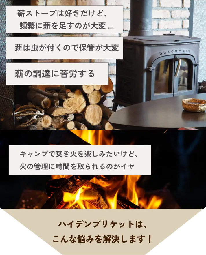 ナラ薪の約3倍、じっくり燃え続ける理由