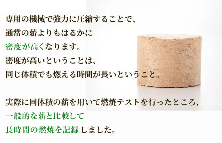 長時間じっくり安定して燃えるのです！